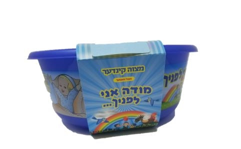 Blue Mitzvah Kinder Negal Vasur Set