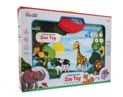 Zoo Toy