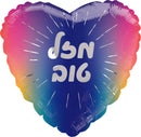 Mazel Tov Rainbow Heart Hebrew