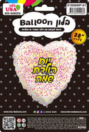 Happy Birthday Hebrew Glitter Heart Foil Balloon