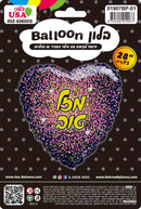Mazal Tov Hebrew Glitter Heart Foil Balloon