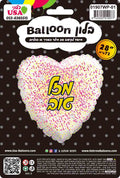Mazal Tov Hebrew Glitter Heart Foil Balloon