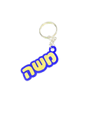 Custom Keychain