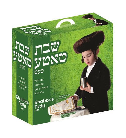 My First Shabbos Tatty Role Play Costume Set - 5 Piece Dress up for the Shabbos Meal and Play Set