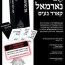 Abnormal - אַבנאָרמאַל Card Game For Adults & Kids