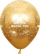 Mazal Tov Printed Mirror Kalisan Latex Balloon