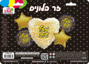 Bouquet 5pc Mazal Tov Hebrew White/Rose Gold