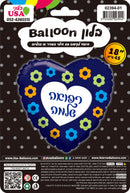 Get Well Flowers Hebrew Foil