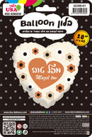 Mazel Tov Caramel Flowers Hebrew/English