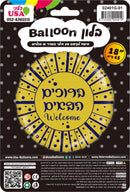 Welcome Round Blue/Gold English/Hebrew Foil Balloon