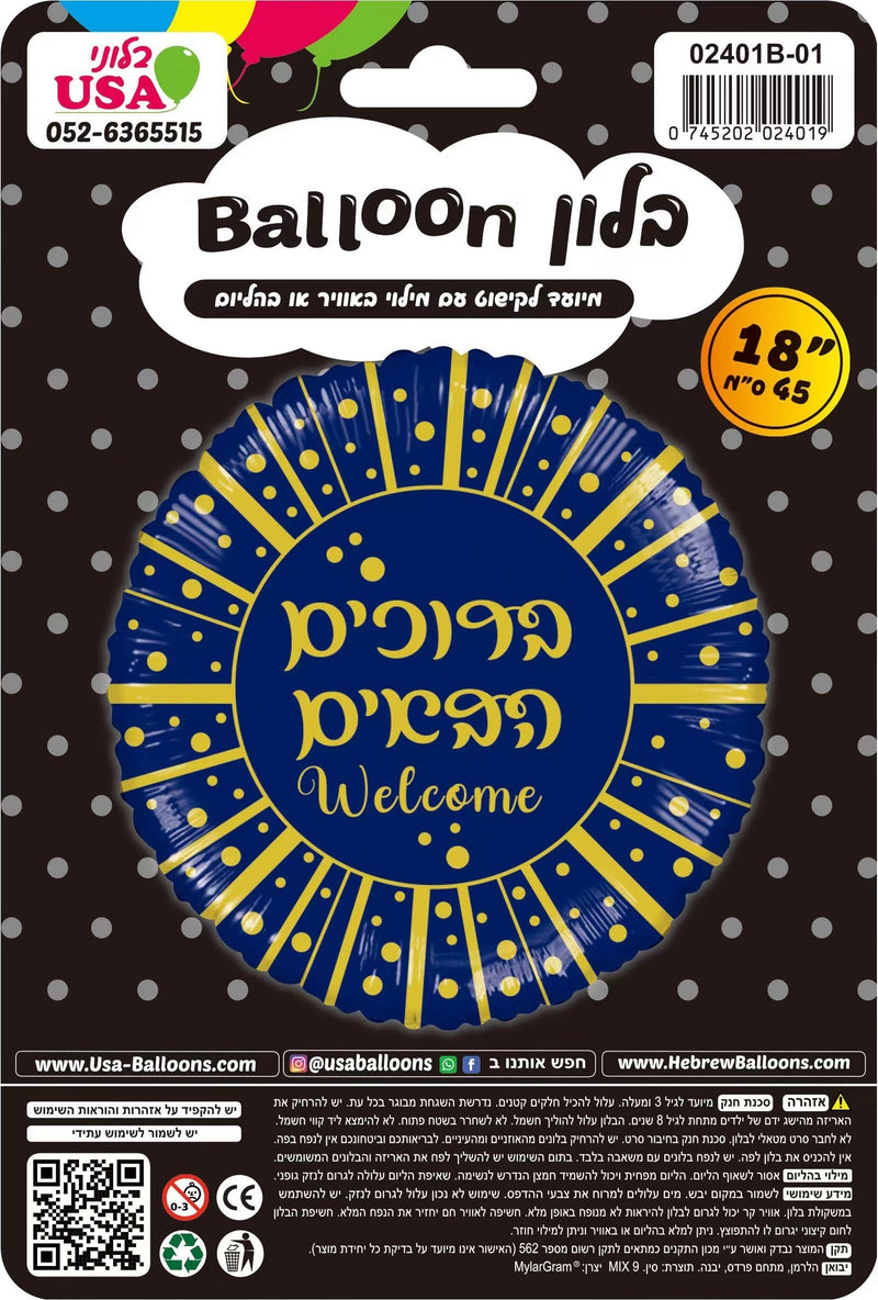 Welcome Round Blue/Gold English/Hebrew Foil Balloon