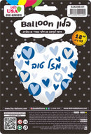 Mazel Tov Blue Hearts Hebrew