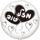 Mazel Tov Round Black & White Hebrew Foil Balloon