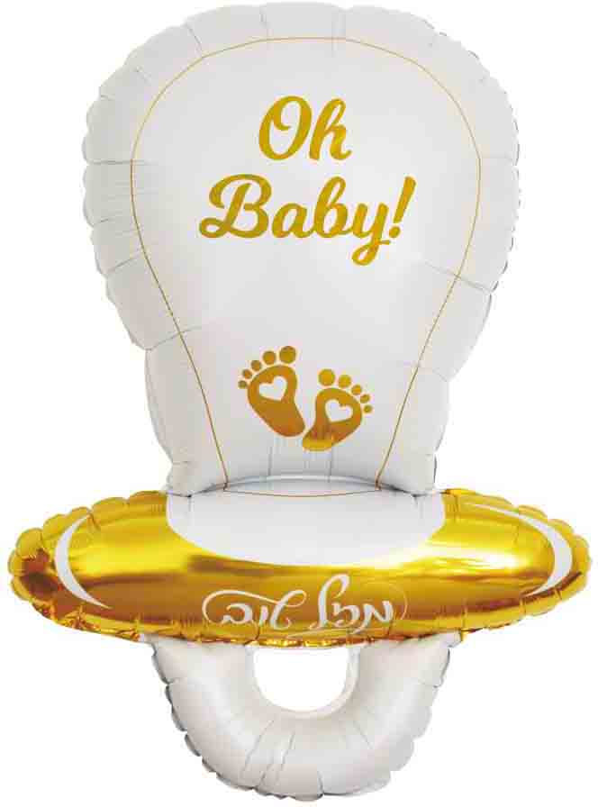 Oh Baby Hebrew Mazel Tov Pacifier Foil Balloon