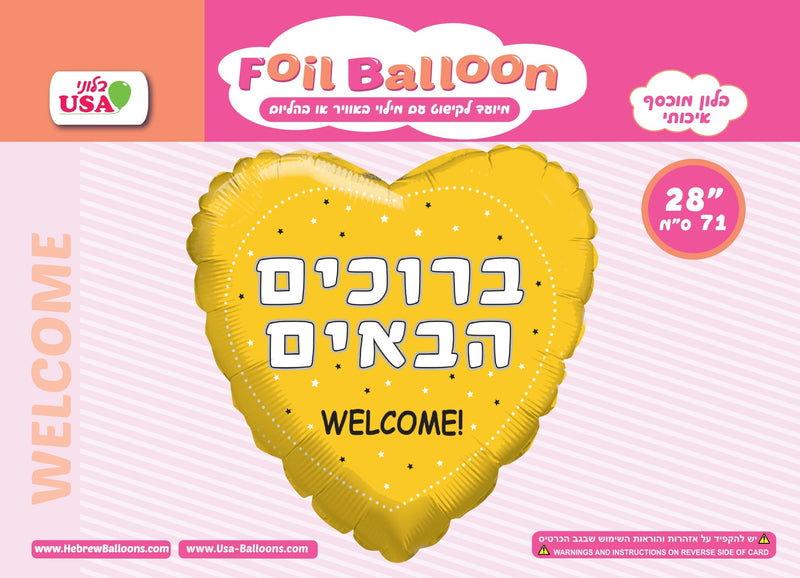 Welcome Heart In Hebrew Foil Balloon