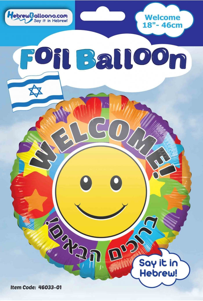 Welcome! Hebrew With English Foil Balloon