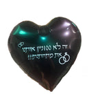 Custom Message on a Helium Balloon