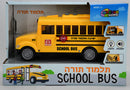 Talmud Torah School Bus Toy 8"