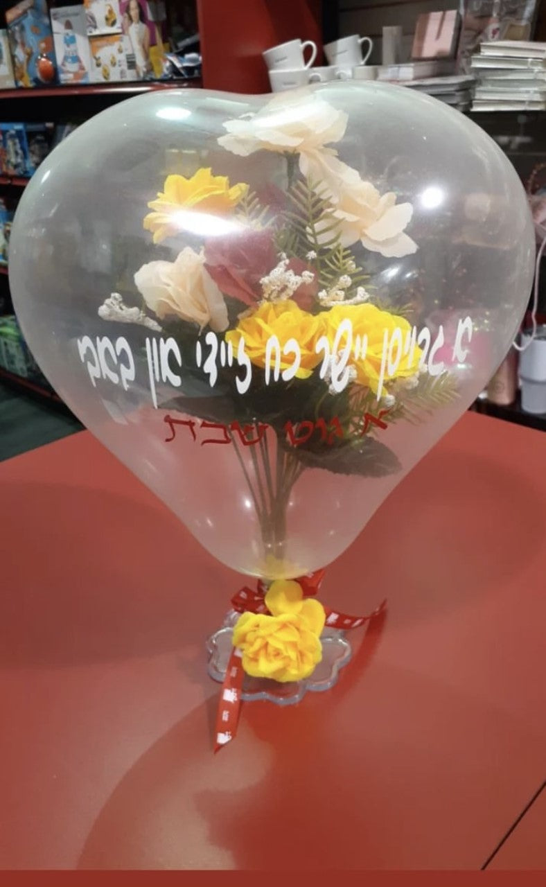 Flowers in Balloon