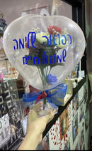 Flowers in Balloon
