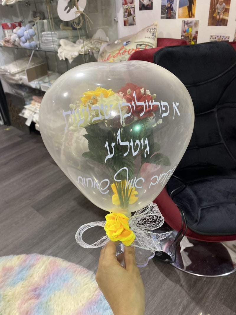 Flowers in Balloon