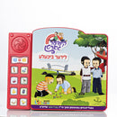 Masseh Bichele/Lider Bichele