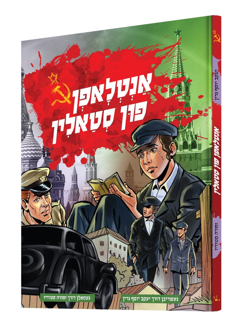 Yiddish Comic Antlofen Fin Stalin