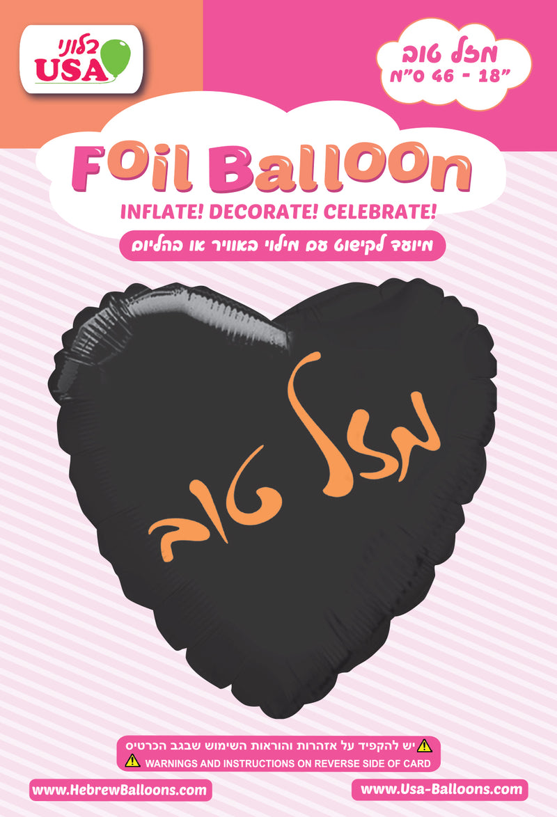 Mazel Tov Heart Hebrew Foil Balloon