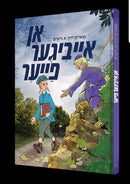Comic An Aibiger Fayer