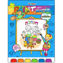 Paint with Water Chanukah Edition