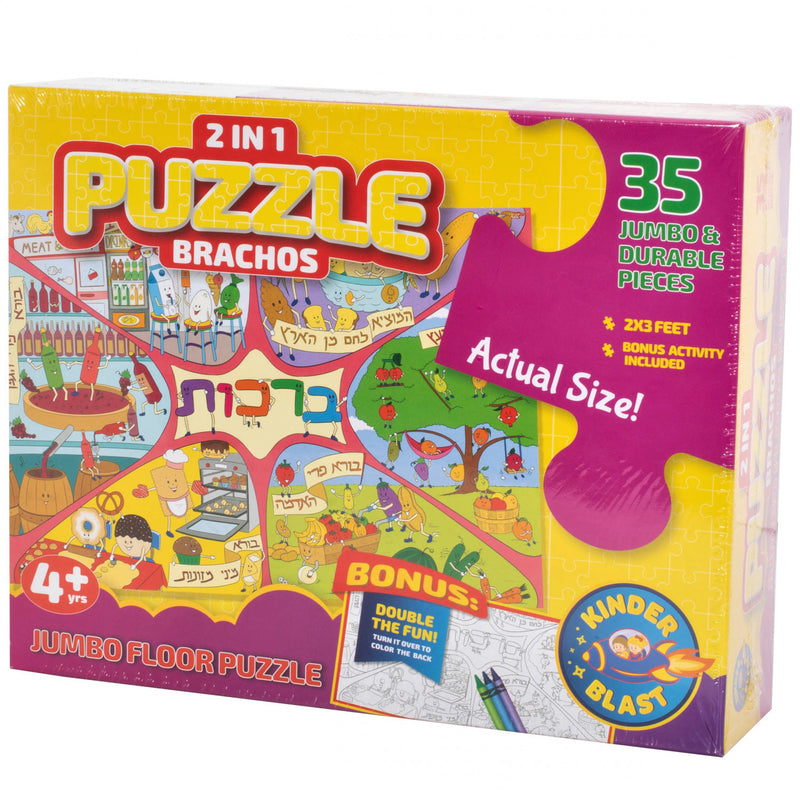 2-in-1 Brachos Puzzle