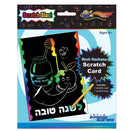 Shana Tova Scratch Card