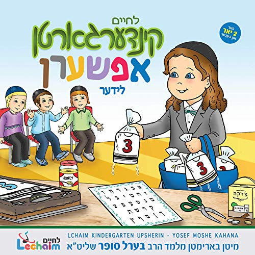L'chaim Kindergarten Upshern - CD & Book Set