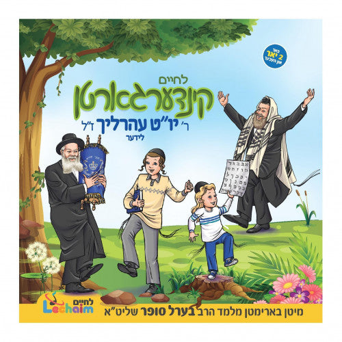 L'Chaim Kindergarten Farbrengen - Yom Tov Erlich - CD & Book Set
