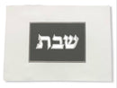 Leather Shabbos Challah Cover