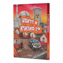 A Drama in Sahara - Yiddish Book