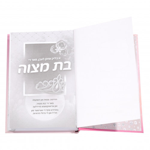 Bas Mitzvah Book
