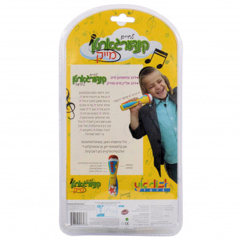 Kindergarten Toy Microphone