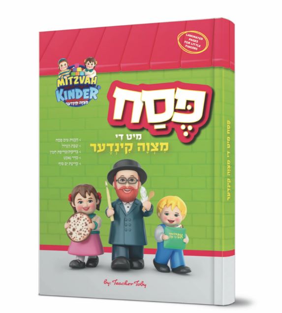 Pesach Mit Di Mitzvah Kinder Book