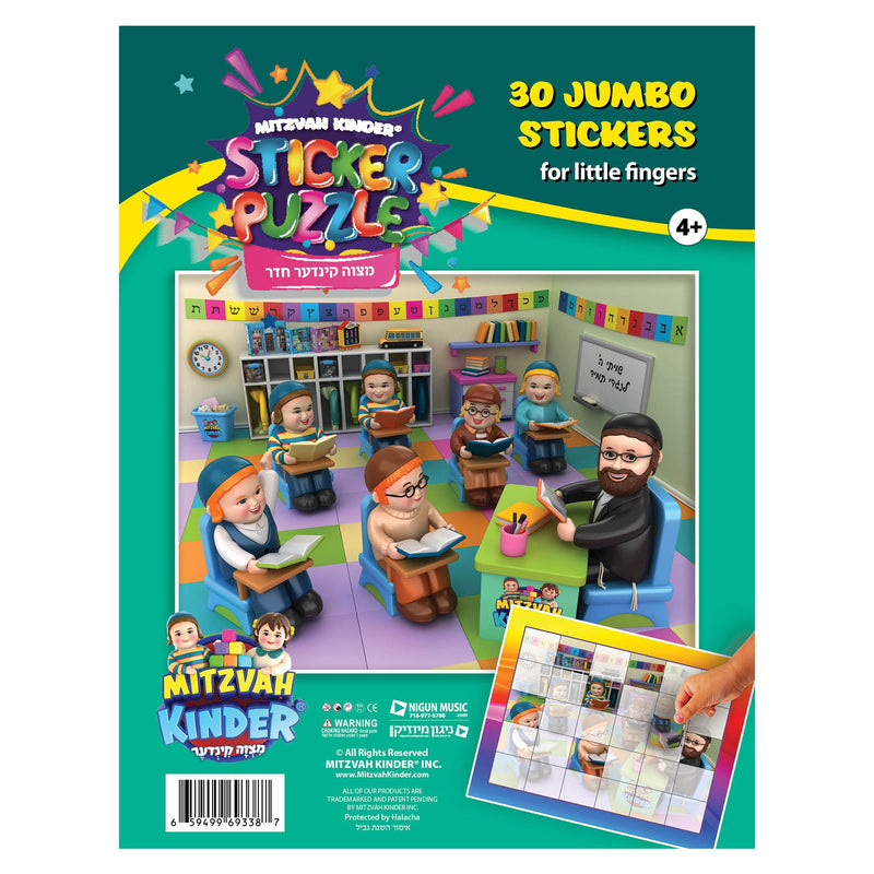 Boys Classroom Jumbo Sticker Puzzle