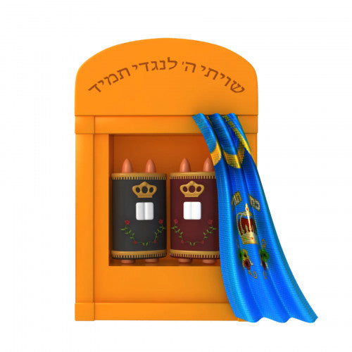 Mitzvah Kinder Shul Set - 27 Pieces
