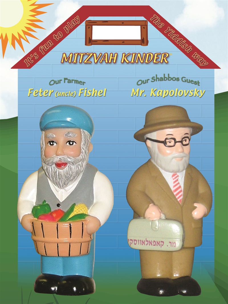 Mitzvah Kinder Feter Fischel & Mr. Kapalovsky