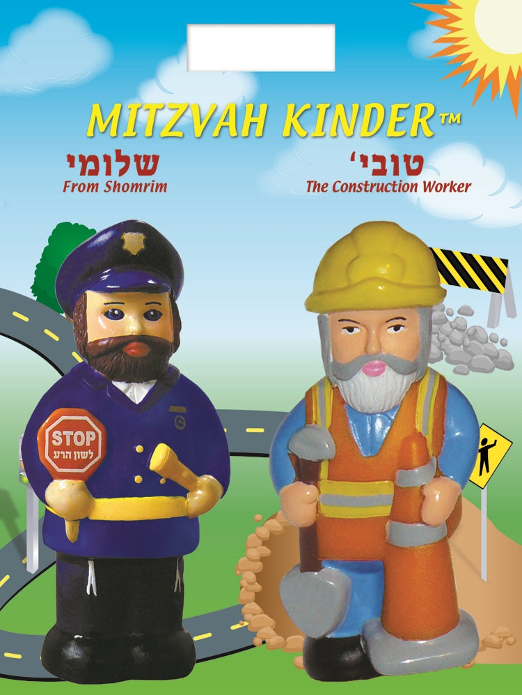 Mitzvah Kinder Tovya & Shlomy
