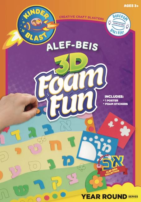 Alef Beis 3D Foam Fun