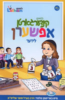 L'chaim Kindergarten Upshern - CD & Book Set