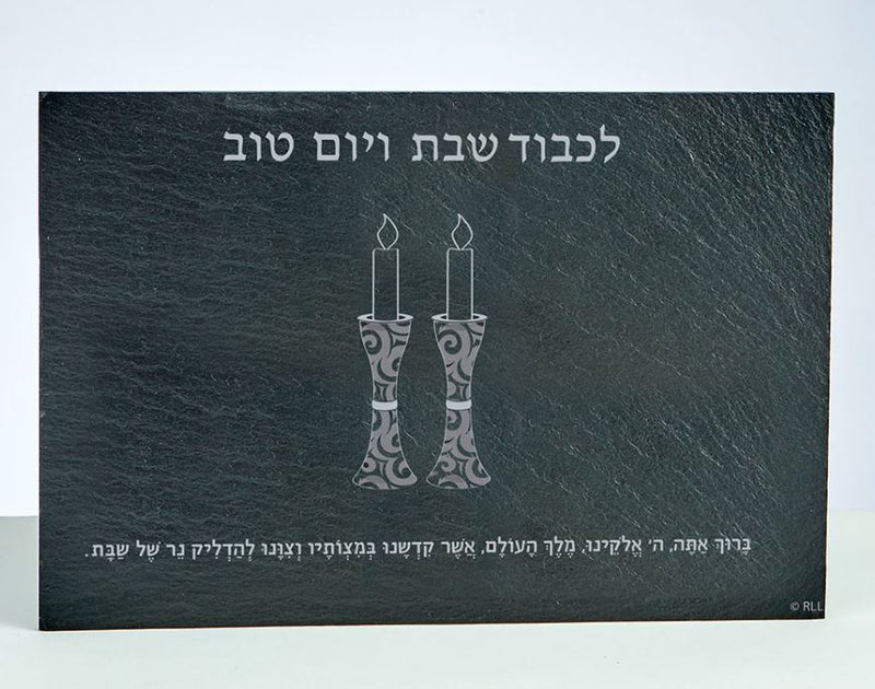 Shabbos Candles Drip Tray With Hebrew Brachos
