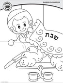 Shabbos Coloring Book