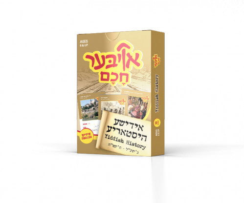 Oiber Chuchem - Yiddish History