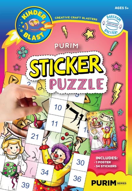 Purim Sticker Puzzle