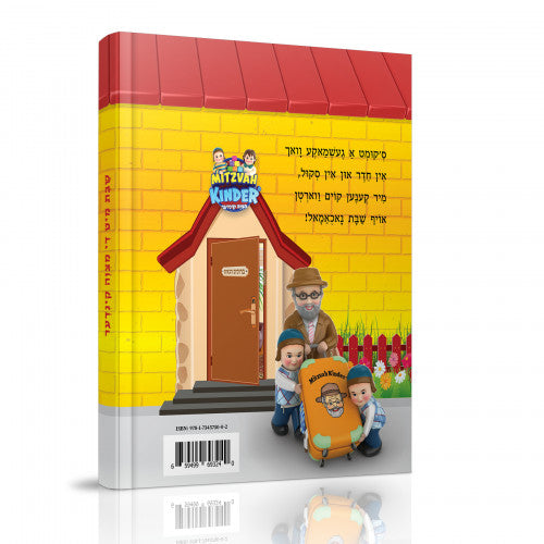 Mitzvah Kinder Shabbos Book - Yiddish